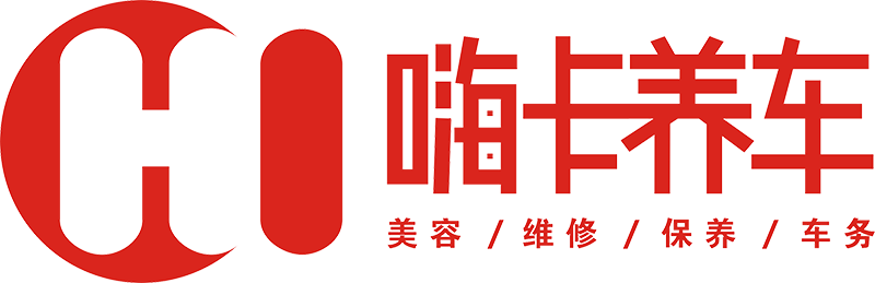 嗨卡养车-广州嗨卡科技发展有限公司